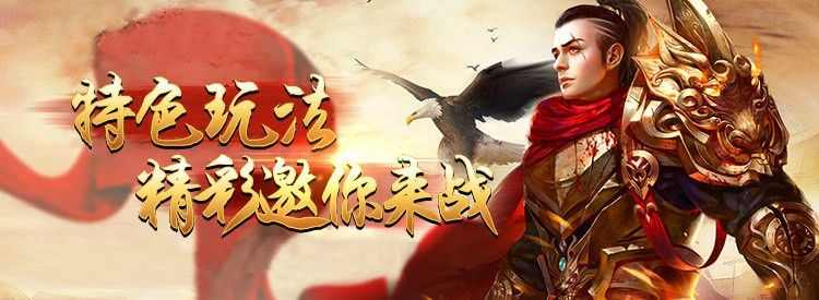 现代版变态传奇下载安装全攻略 新手零踩坑玩转玛法大陆