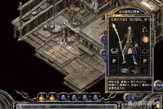 传奇私服避坑实测：玩法经验+奇葩画面问题吐槽