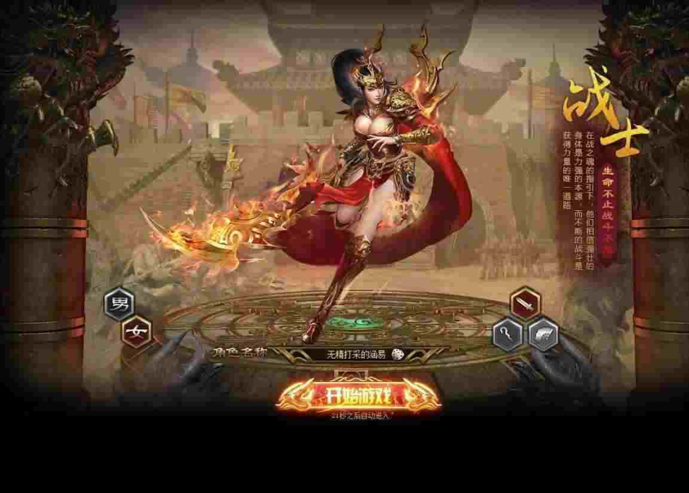 卧龙单职业超变传奇攻略 散人零氪也能轻松霸服