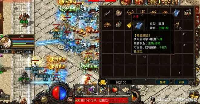 超变传奇贫玩蓝月版全攻略 零氪稳进不踩坑 轻松逆袭成大神