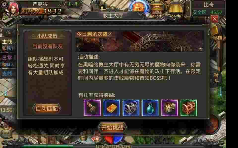 变态传奇手游官网网址专属攻略 新手零坑逆袭全指南